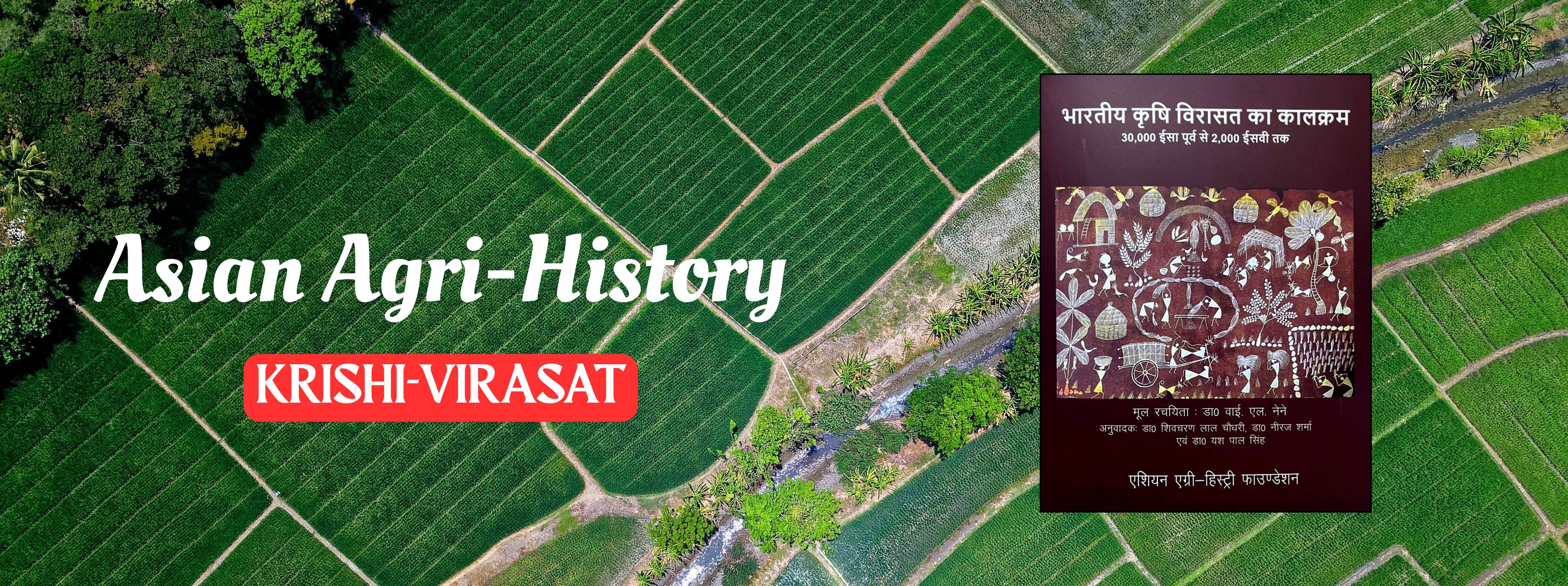 Asian Agri-History Foundation